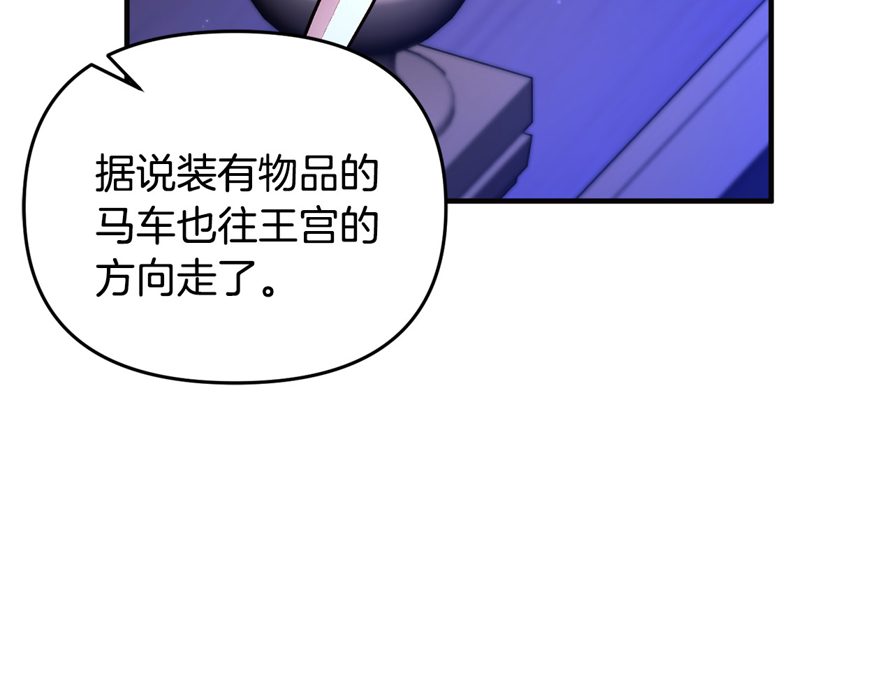 第32话 突袭黑市交易 第 191 页