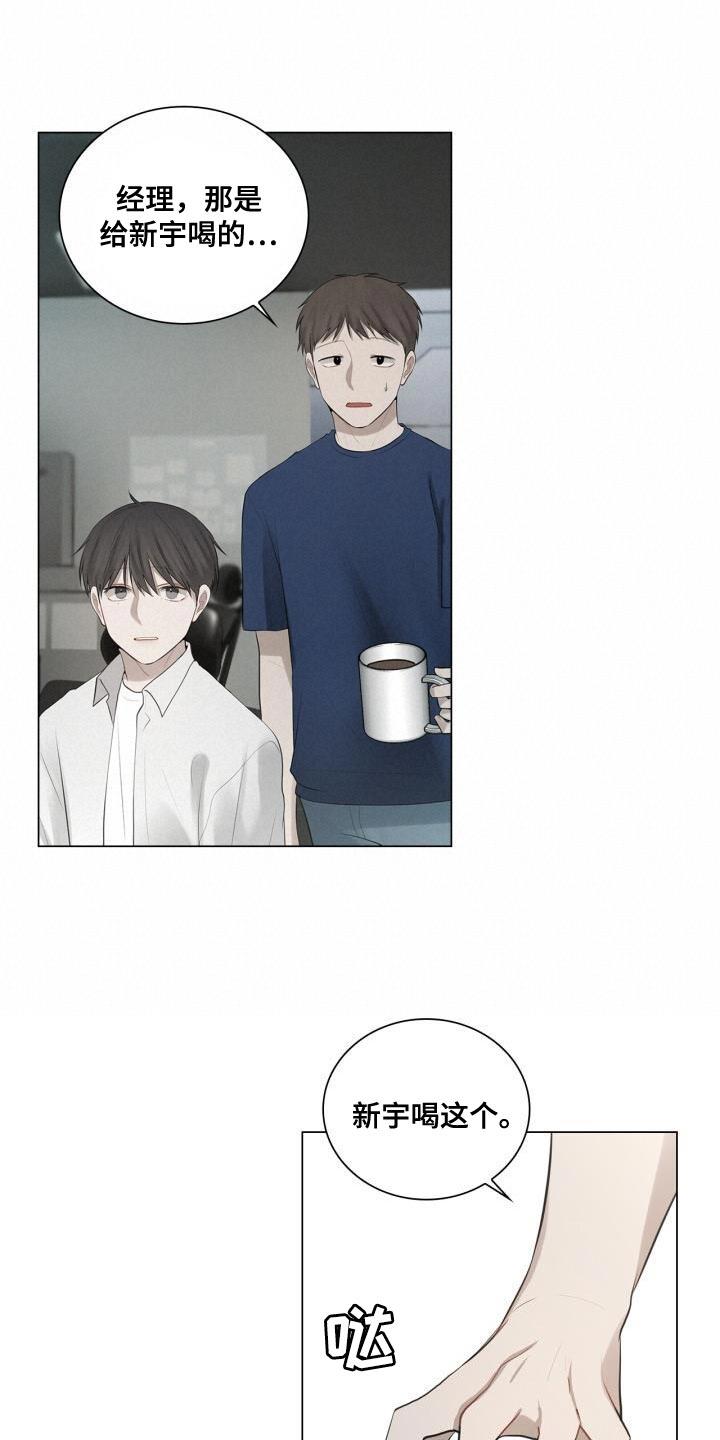 第35话 特别照顾 第 17 页