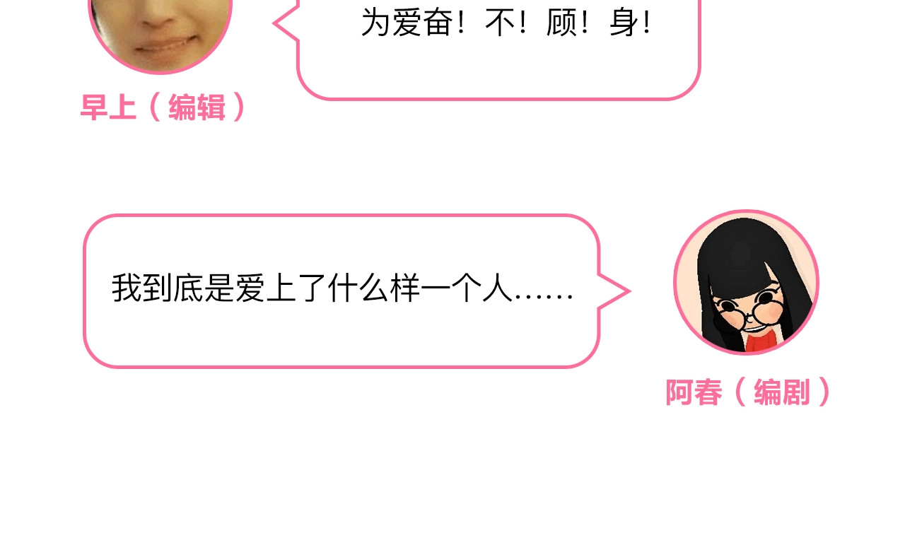 第83话 思念 第 159 页