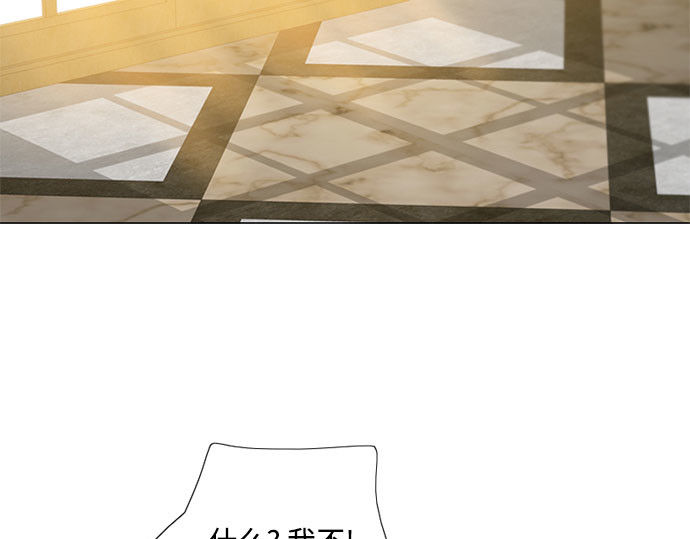 第57话 我是爱你的 第 19 页