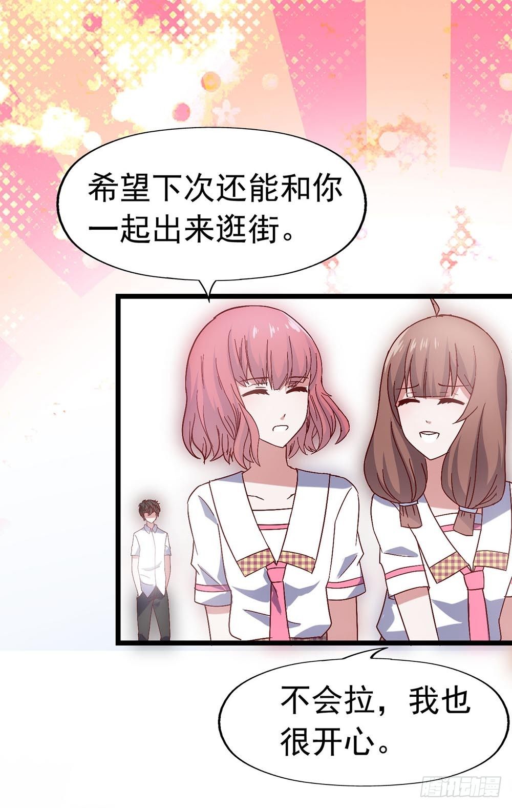 第三十四话·阴谋 第 28 页