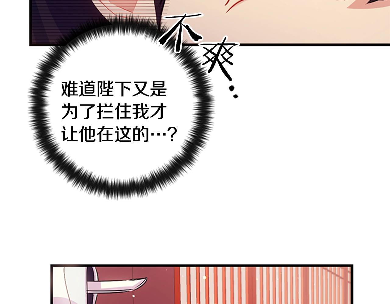 第27话 宠妃侍女被抓 第 11 页