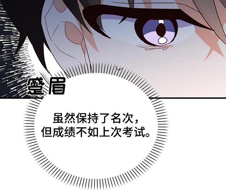 第54话 心不在焉 第 11 页
