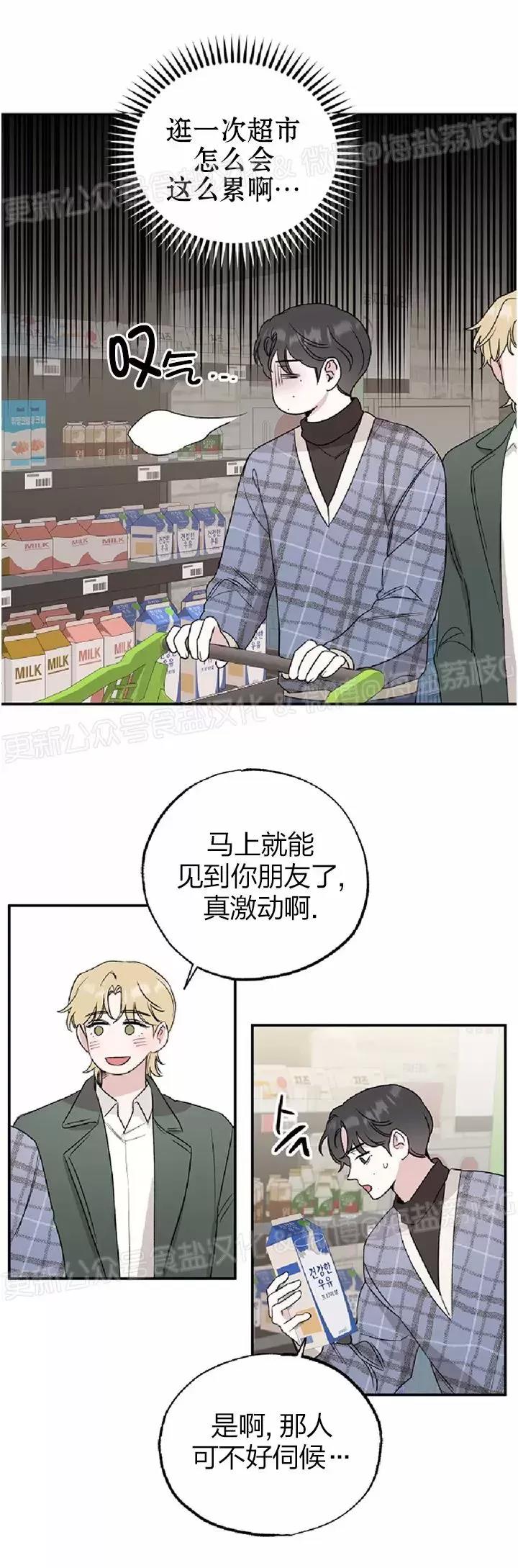 第17话 第 14 页