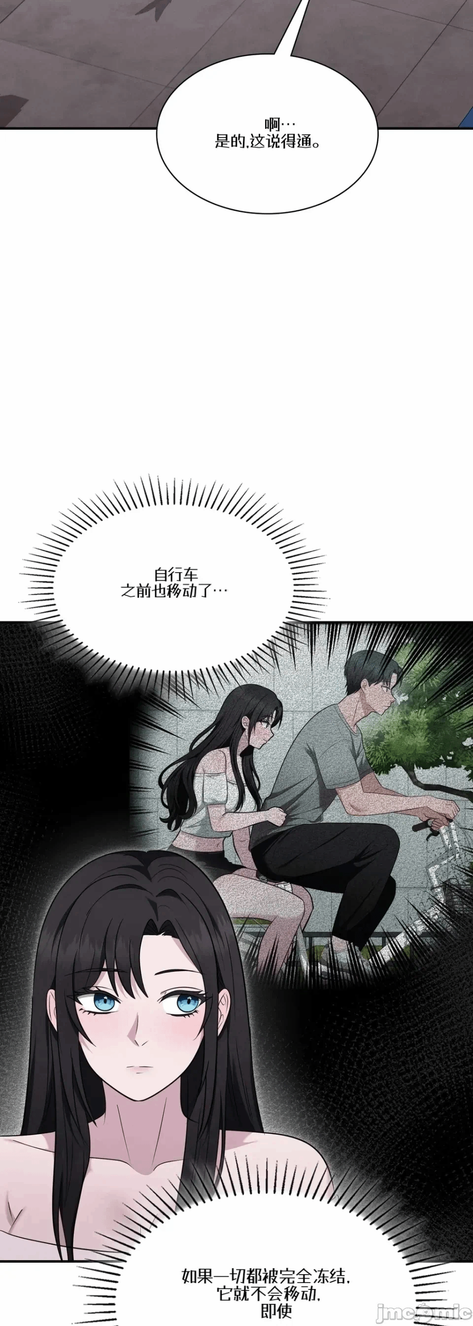 第5话5 第 6 页