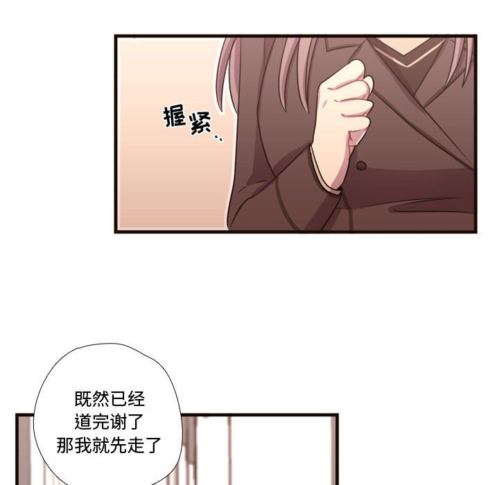 第18话 第 45 页