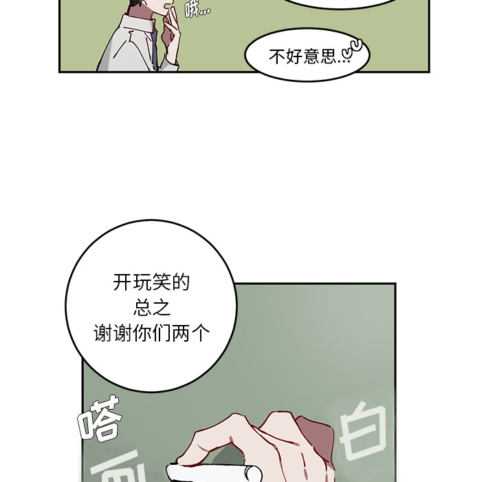 第2话 第 50 页