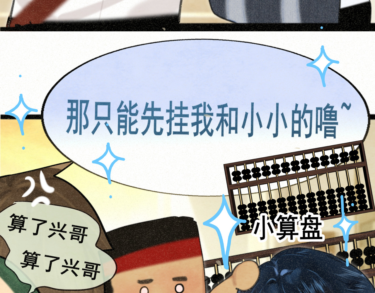 第99集神明不留遗憾 第 26 页