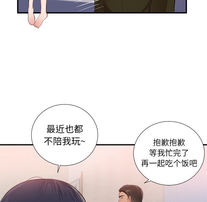 第26话 第 76 页