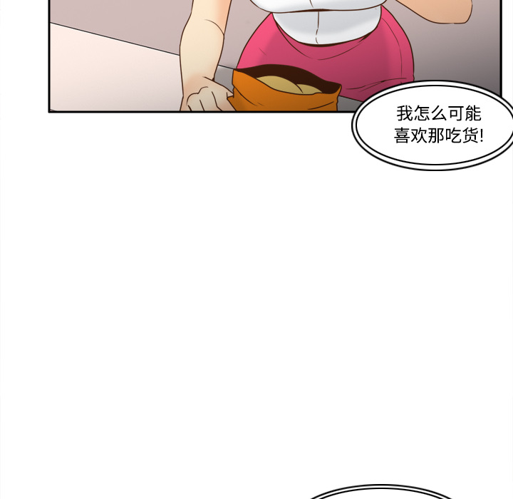 第33话 第 28 页