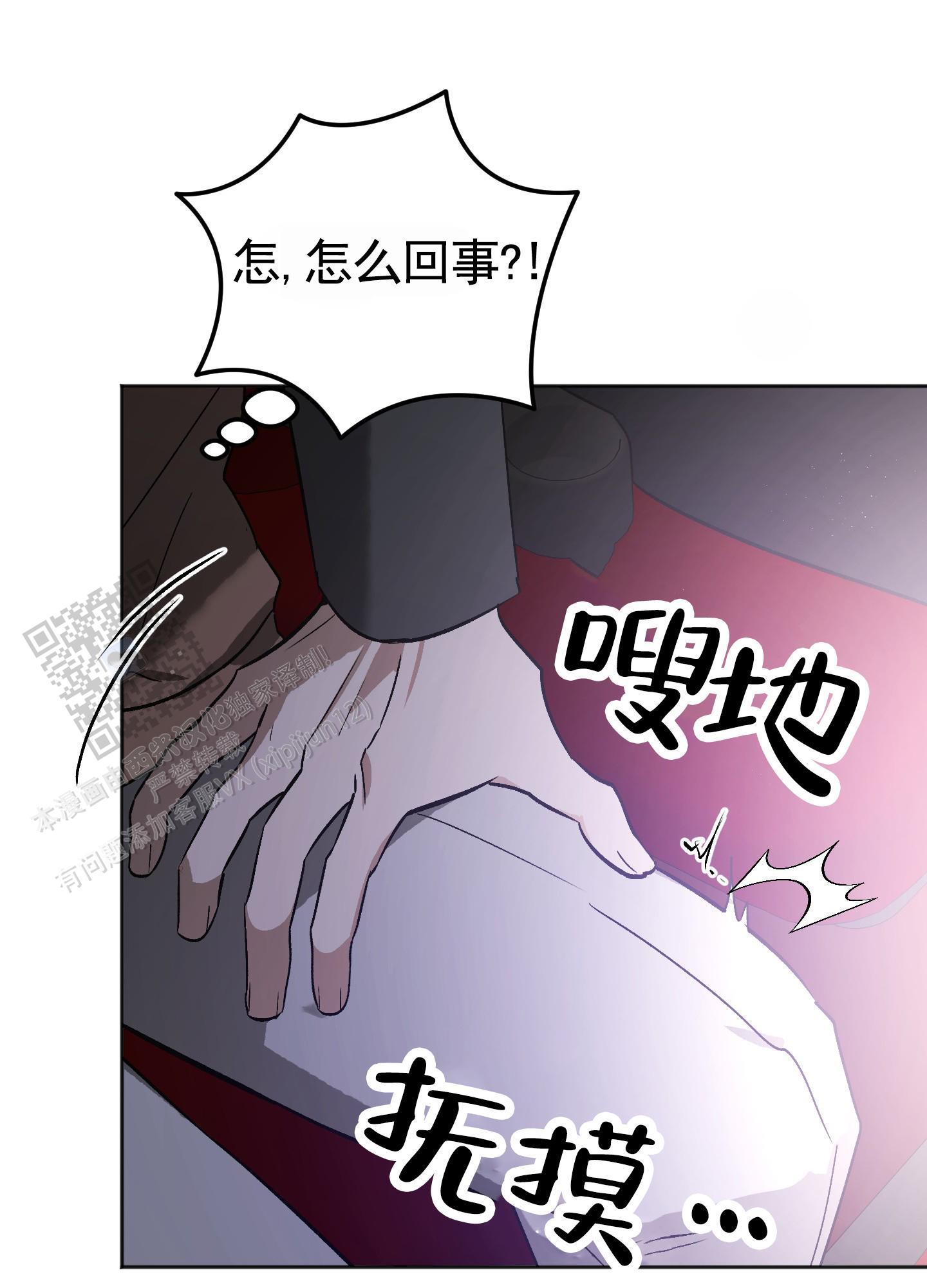 第10话 填饱肚子 第 10 页