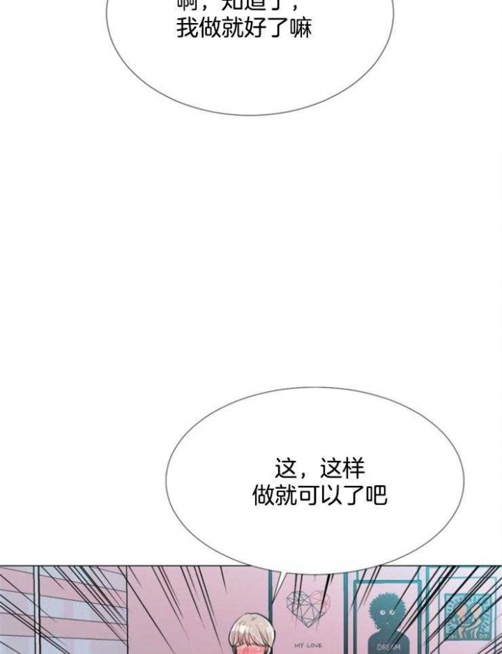 第73话 第73话 第 13 页
