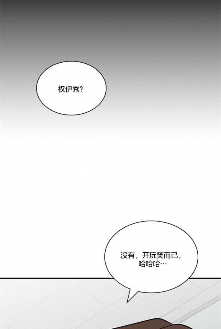 第53话 第53话 第 30 页