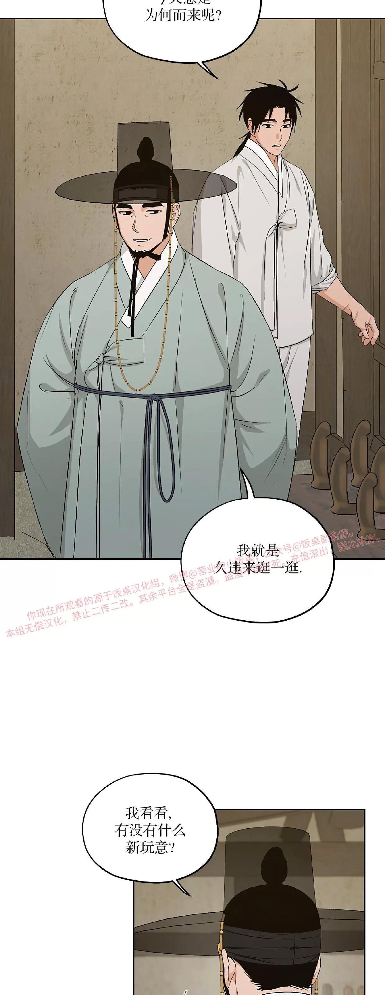 第36话 第 24 页