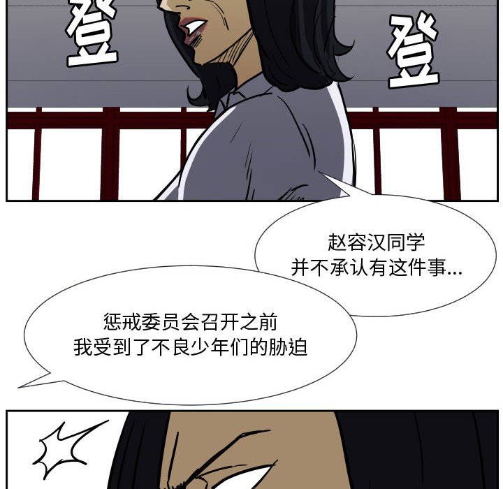 第35话 第 61 页