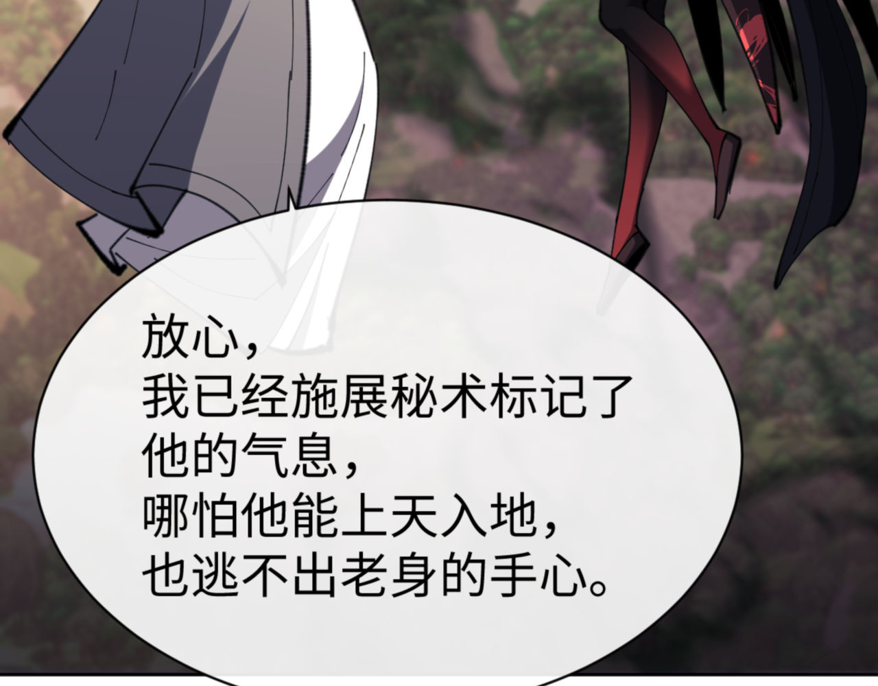 第53话 和我一样的法术？ 第 97 页