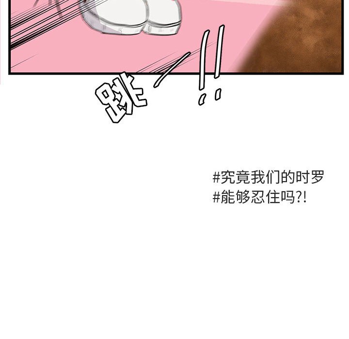 第43话 第 80 页