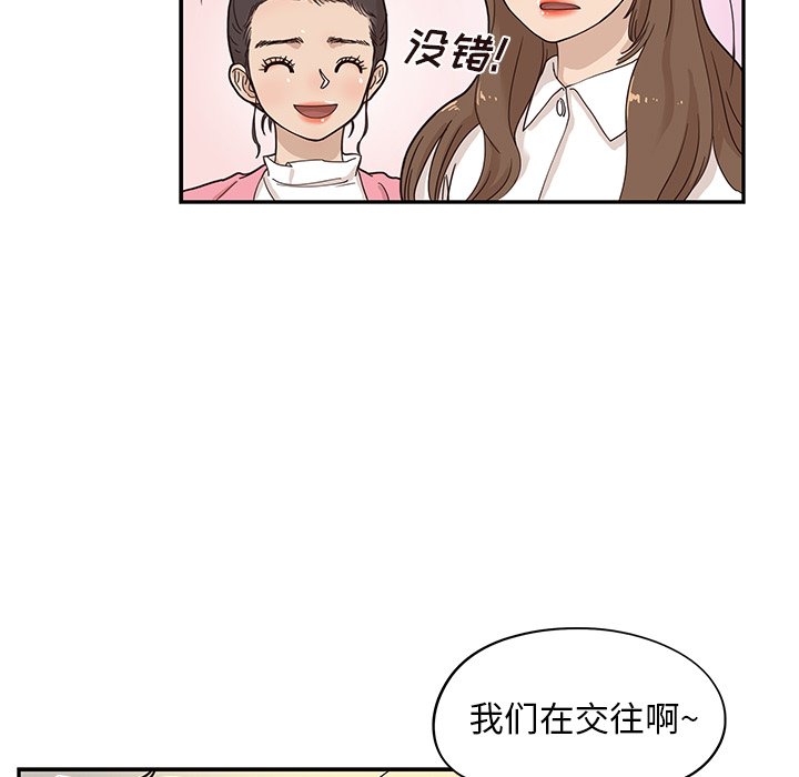 第55话 第 69 页