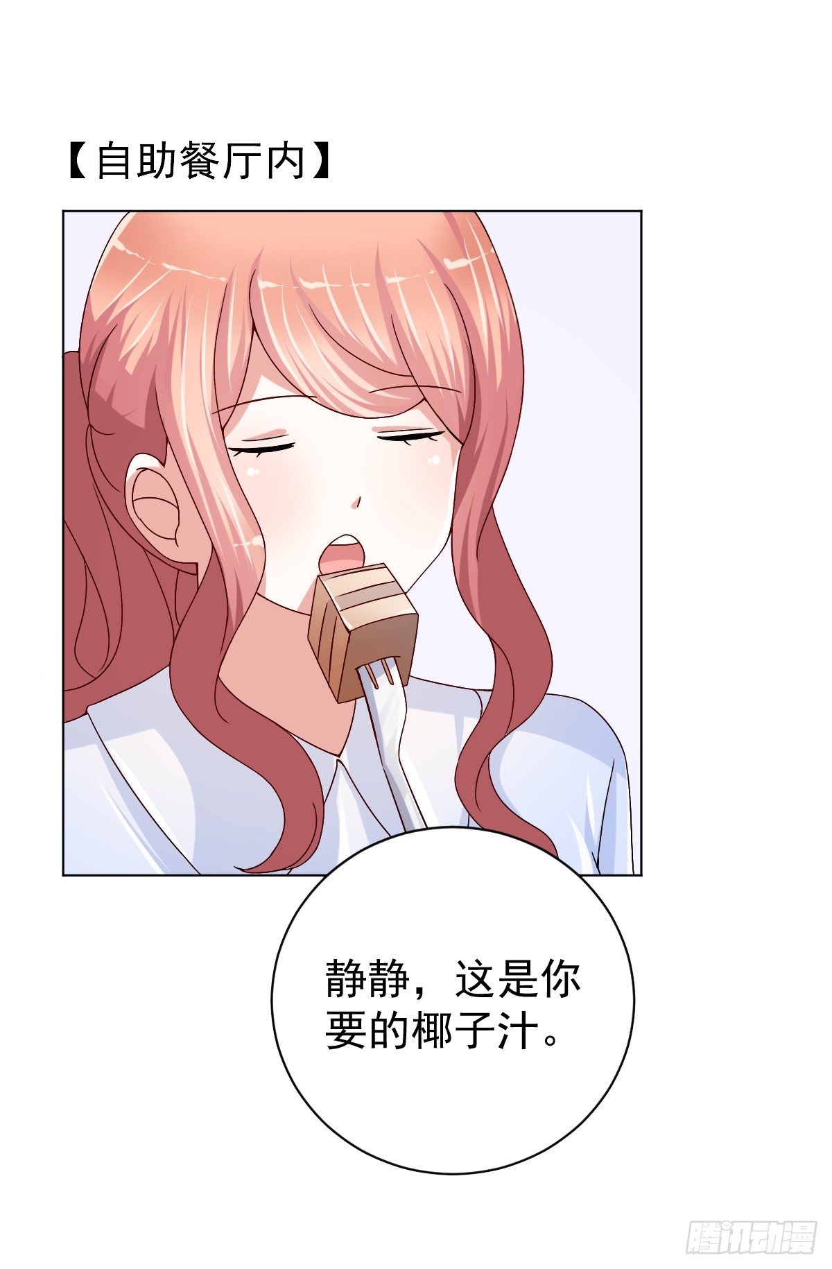 第三十二话 第 3 页