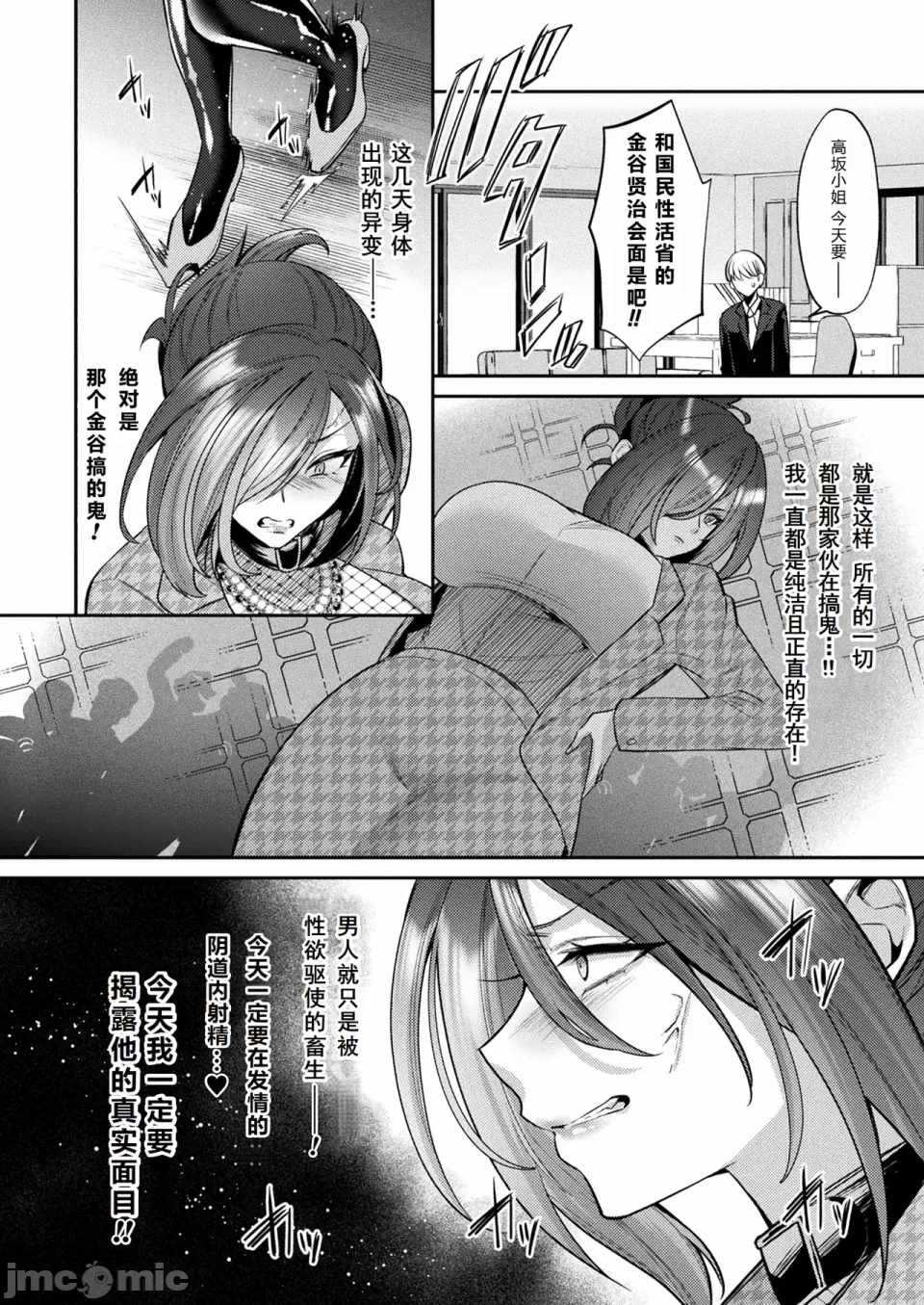 第一话 第 14 页