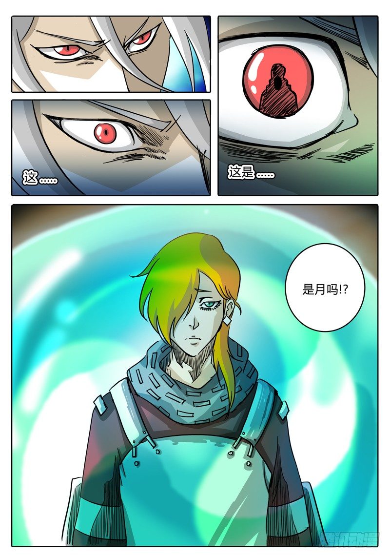 第35话 是敌是友？ 第 5 页