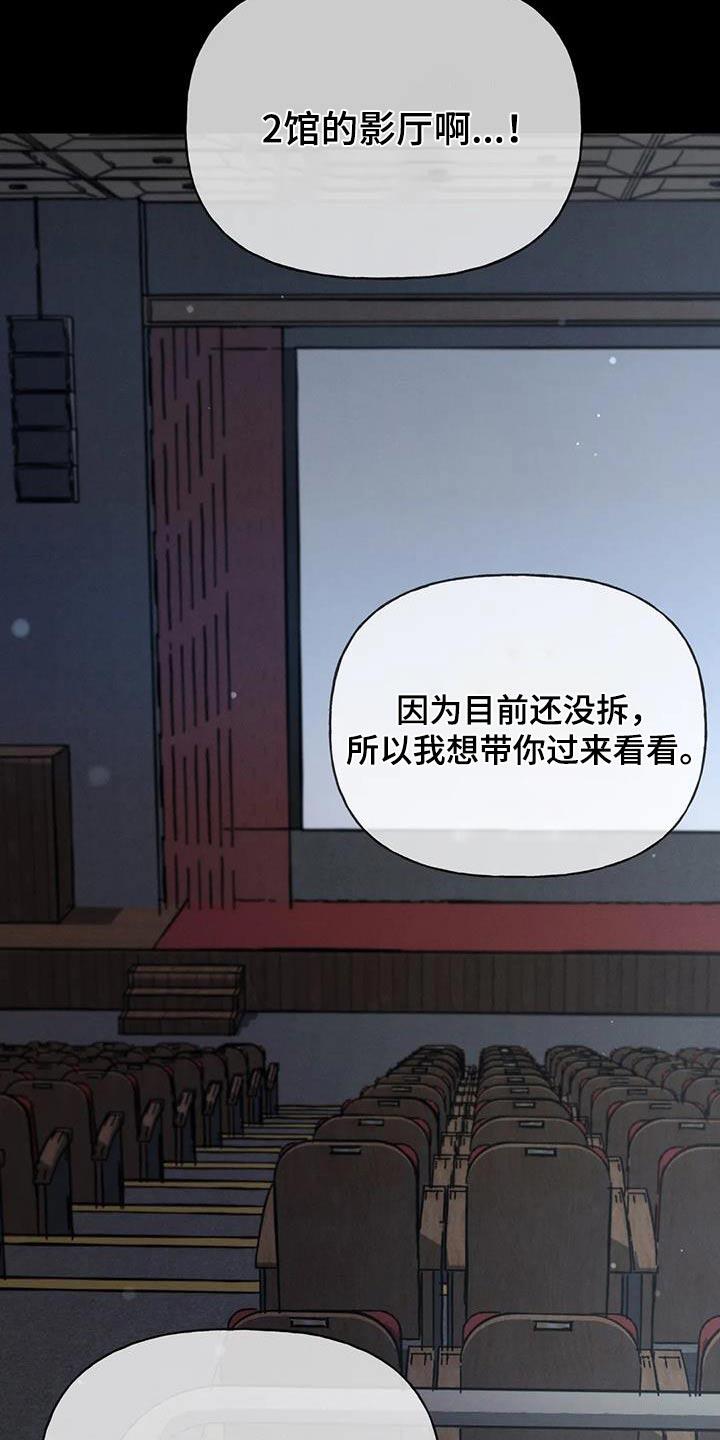 第123话 【第三季】第一次 第 13 页