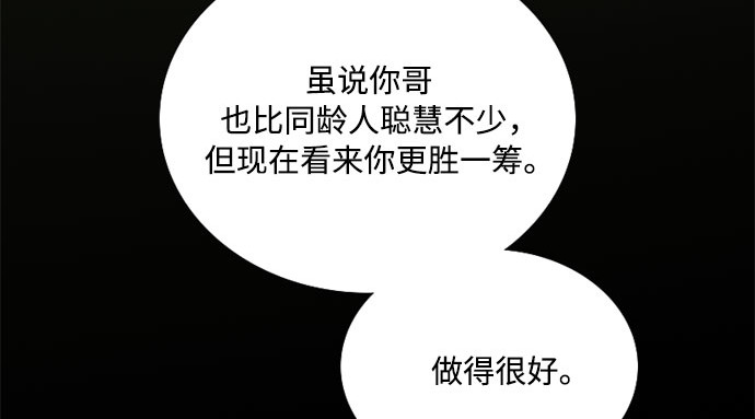 第78话 灰色格雷恩(2) 第 10 页