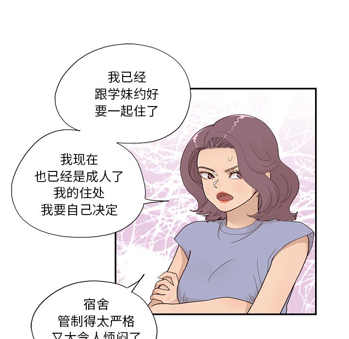 第153话 第 32 页