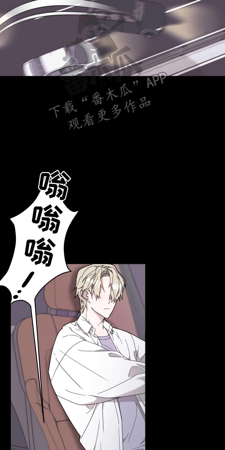 第5话 转动方向盘 第 25 页