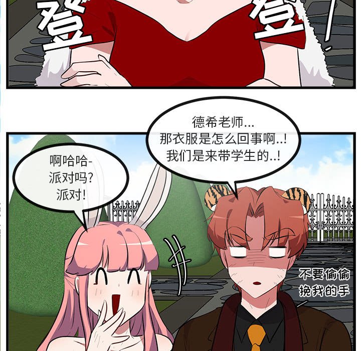 第62话 第 40 页