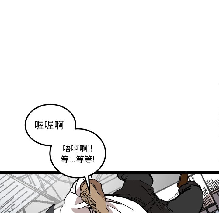 第25话 第 84 页