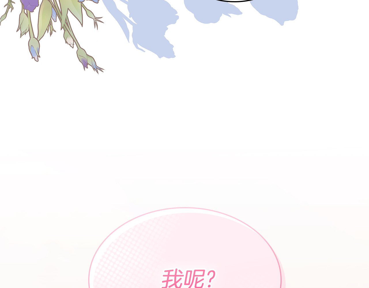 第9话 喜欢我吗？ 第 4 页