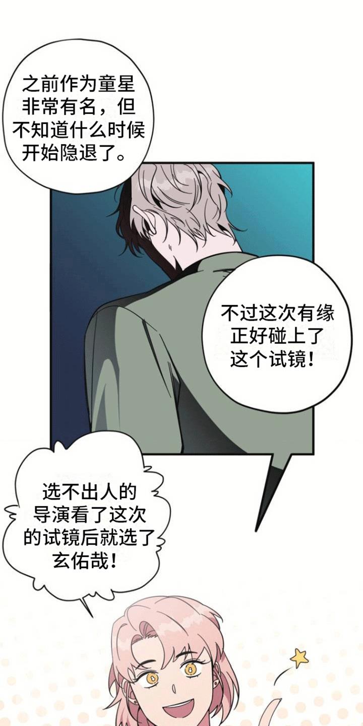 第2话 梦境照进现实 第 10 页