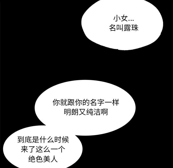 第24话 第 54 页