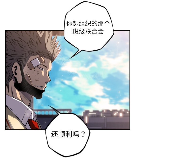 第65话 第 74 页