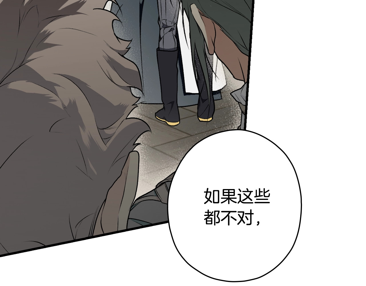 第26话 死亡陷阱 第 40 页