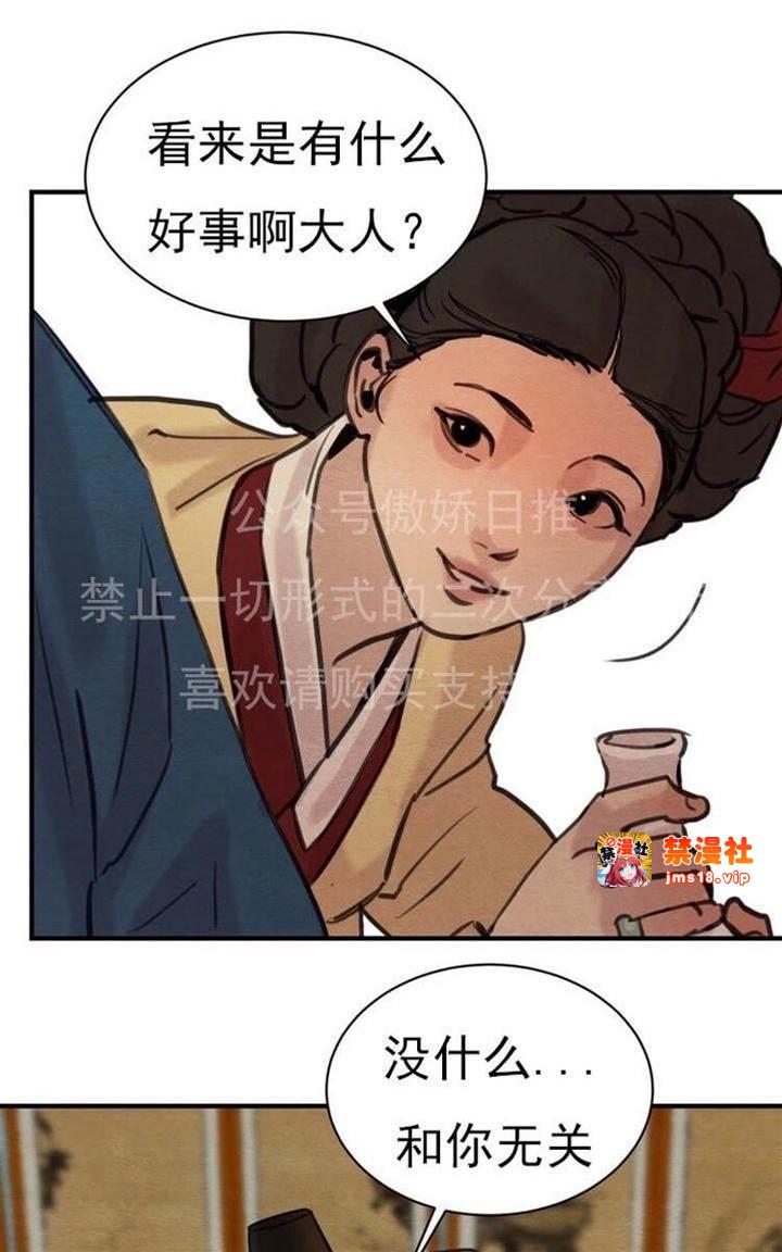 第19话 第 7 页
