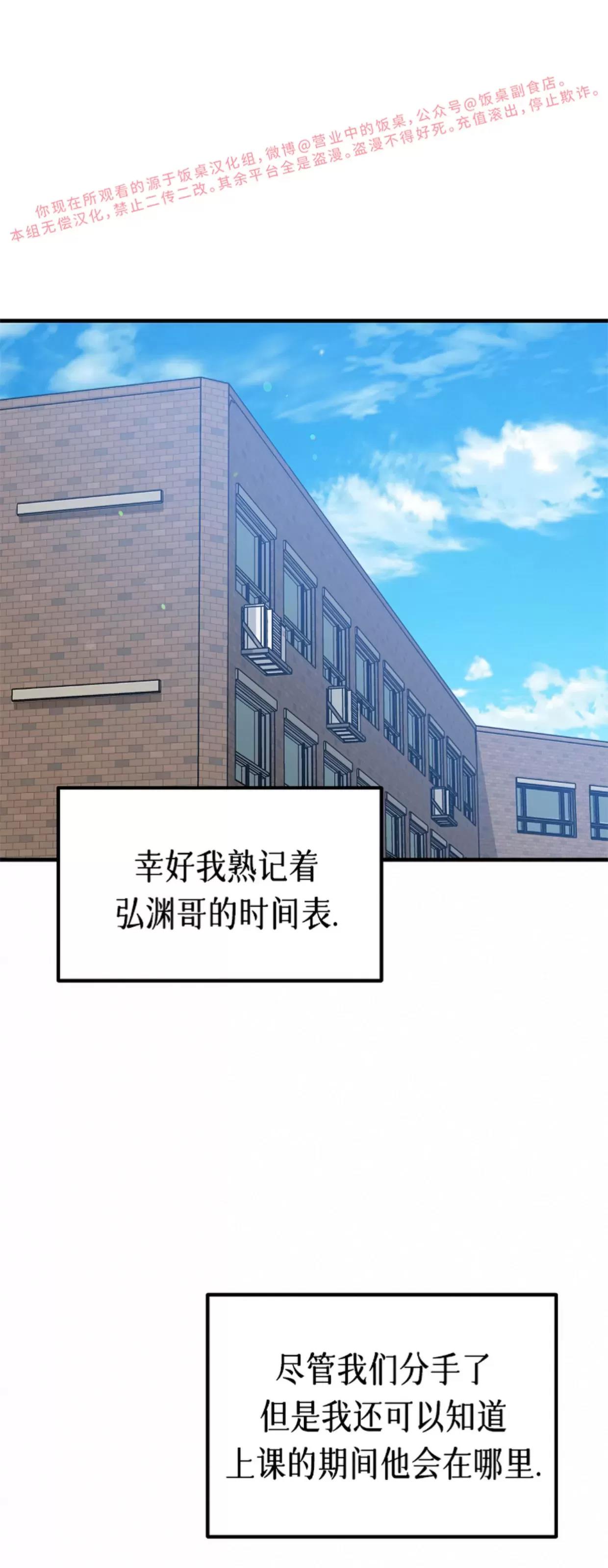 第30话 第 29 页
