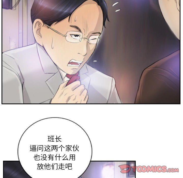 第17话 第 46 页