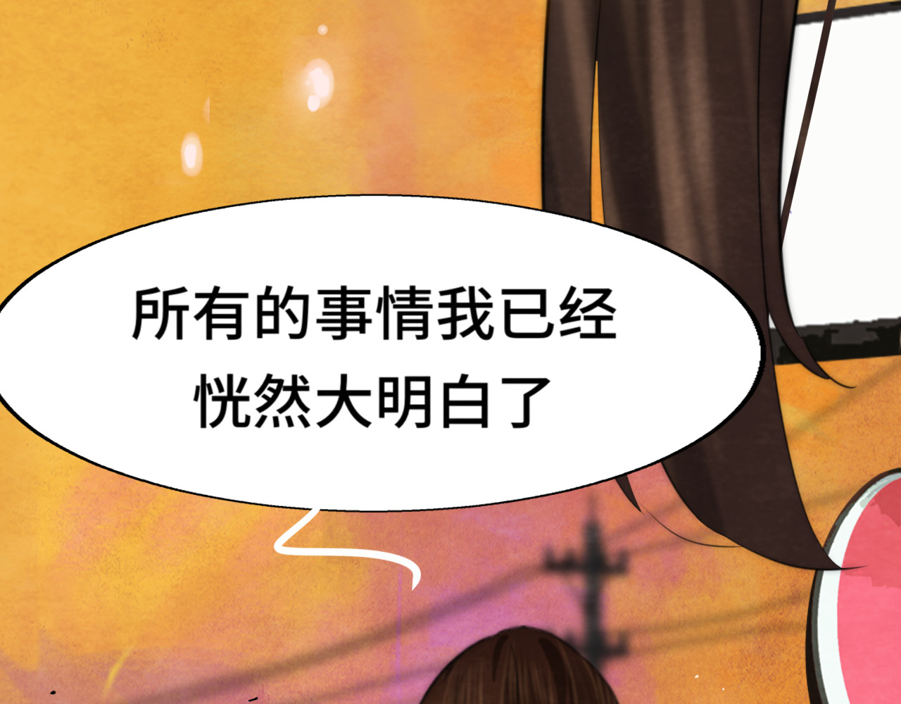 第43话 生日就要吃蛋糕 第 58 页