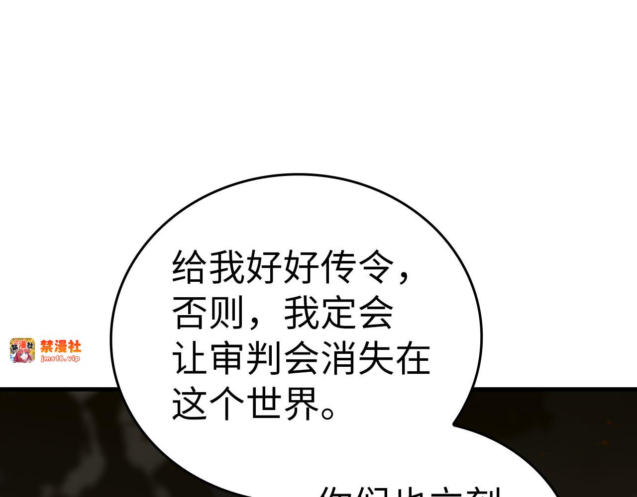 第74话 圣子的命令 第 79 页