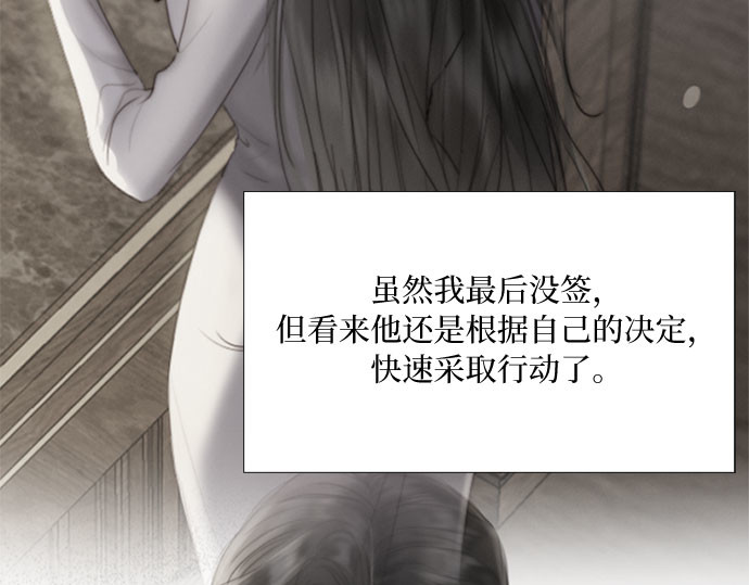 第17话 你和我真正的关系 第 55 页