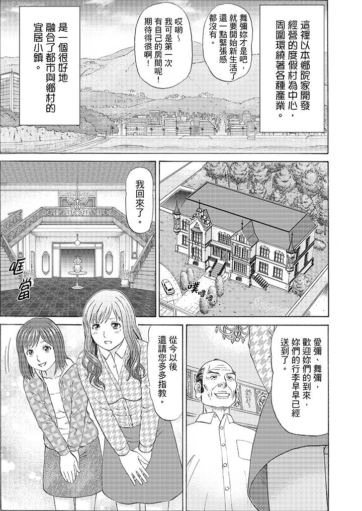 第1话 第 3 页