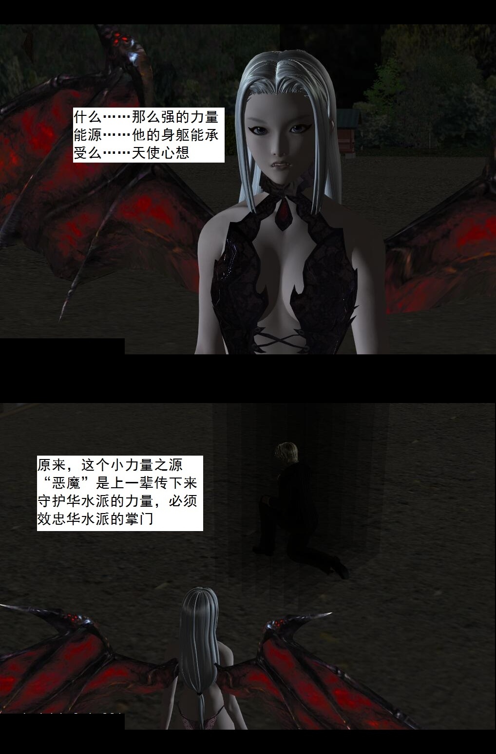 55 暴雨前夕【上】 第 5 页