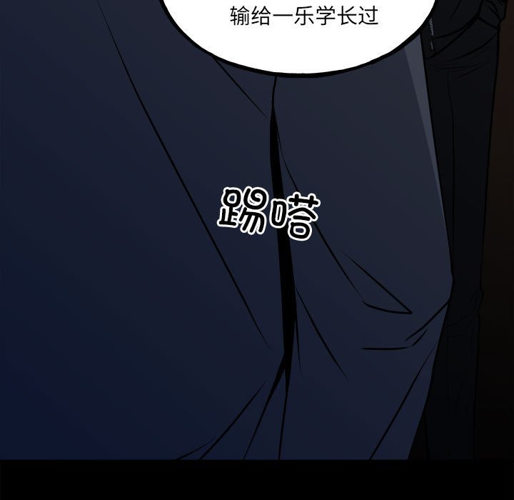 第152话 第 41 页