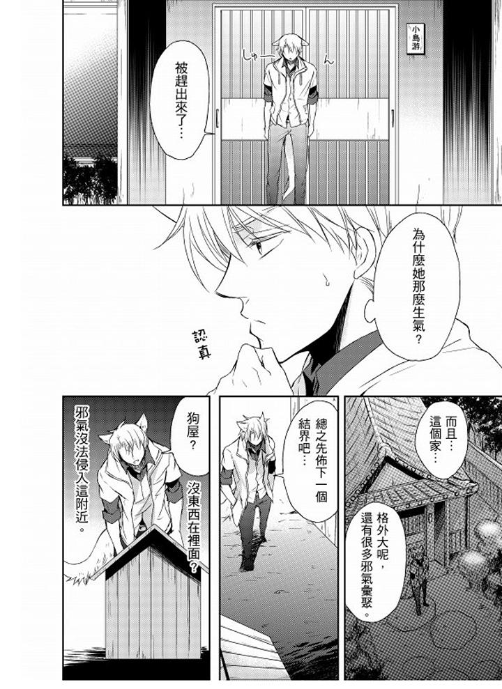 第2话 第 14 页