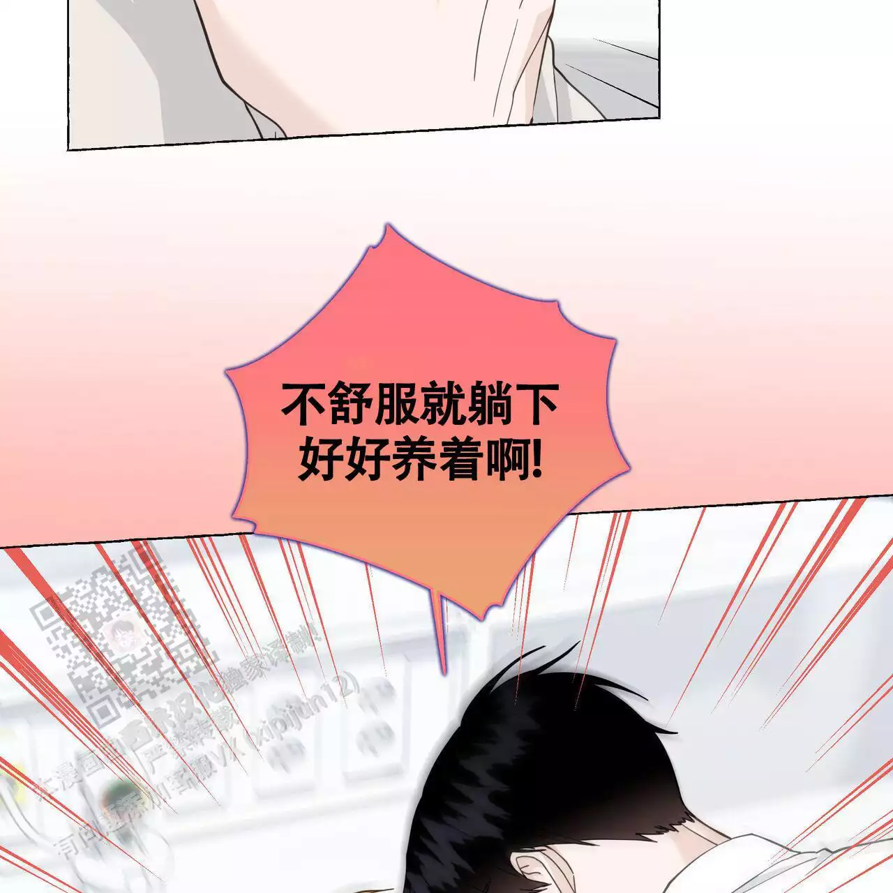 第127话 VIP病房 第 45 页