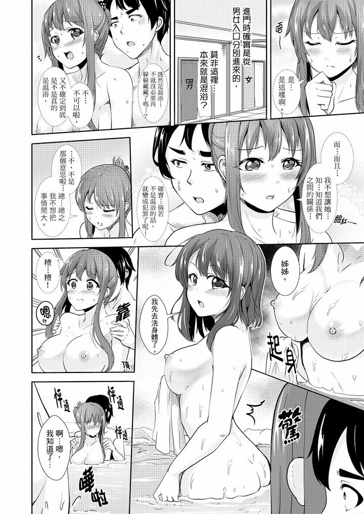 第11话 第 3 页