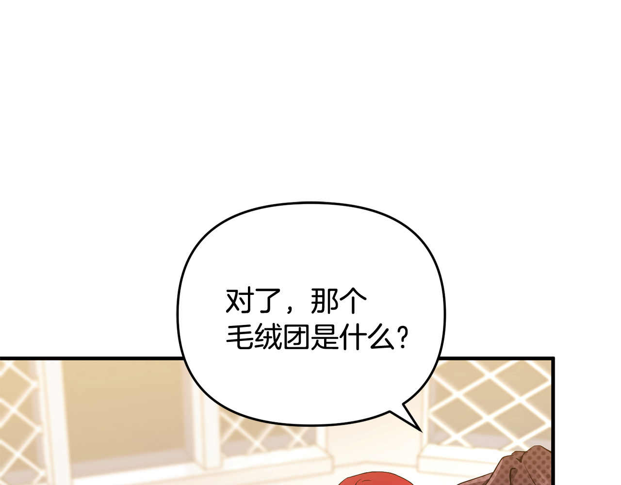 第6话 把猫大人留在身边 第 13 页