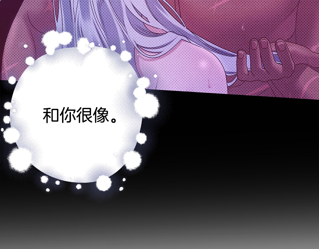 第25话 悄悄话 第 52 页